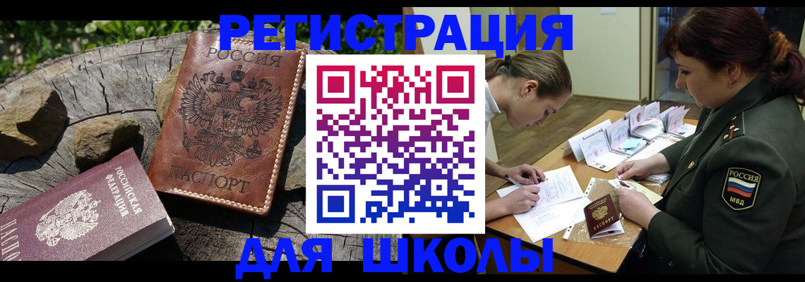 прописка гарантия в Киреевске