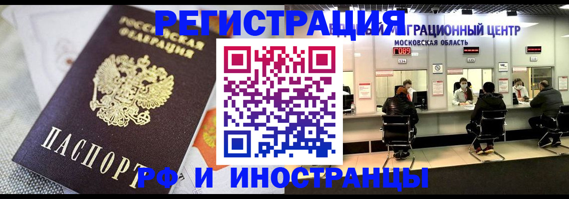 прописка законно в Киреевске