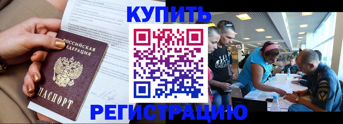 прописка законно в Киреевске